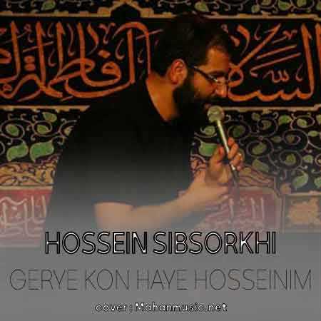 حسین سیب سرخی گریه کن های حسینیم