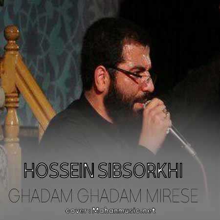 حسین سیب سرخی قدم قدم میرسه قافله