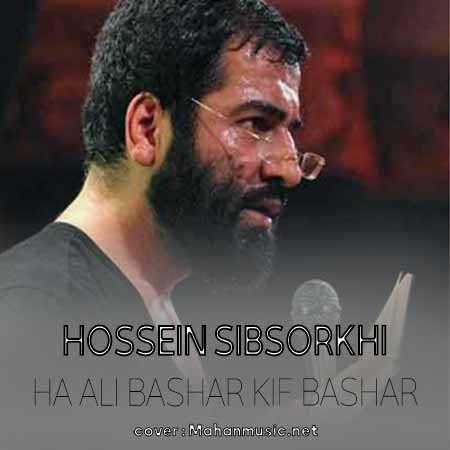 حسین سیب سرخی ها علی بشر کیف بشر