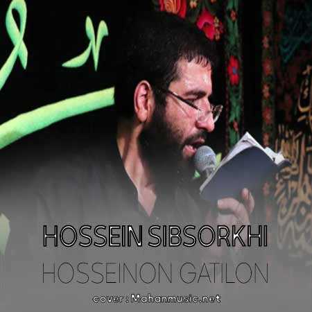 حسین سیب سرخی حسیناٌ قتیلاٌ