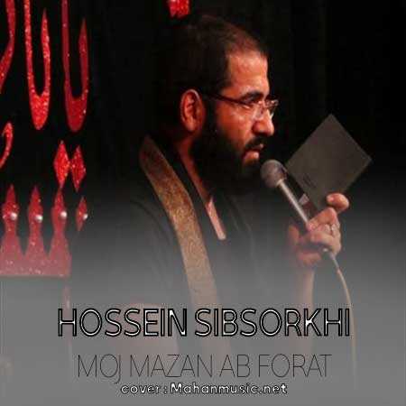 حسین سیب سرخی موج مزن آب فرات بخاطر دل رباب