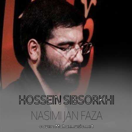 حسین سیب سرخی نسیمی جان فزا
