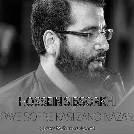 حسین سیب سرخی پای سفره ی کسی زانو نزن