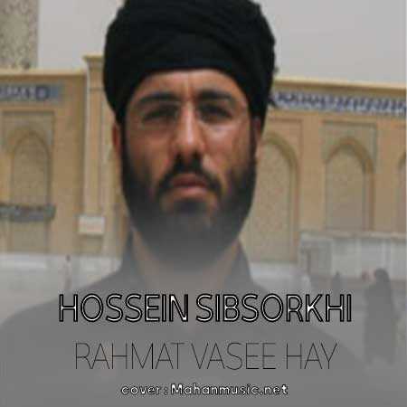 حسین سیب سرخی رحمت واسعه ی حی تعالی است حسین