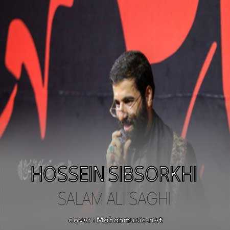 حسین سیب سرخی سلام علی ساقی