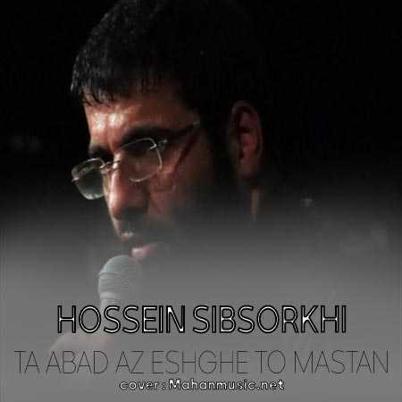 حسین سیب سرخی تا ابد از عشق تو مستن