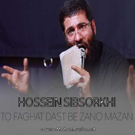 حسین سیب سرخی تو فقط دست به زانو مزن