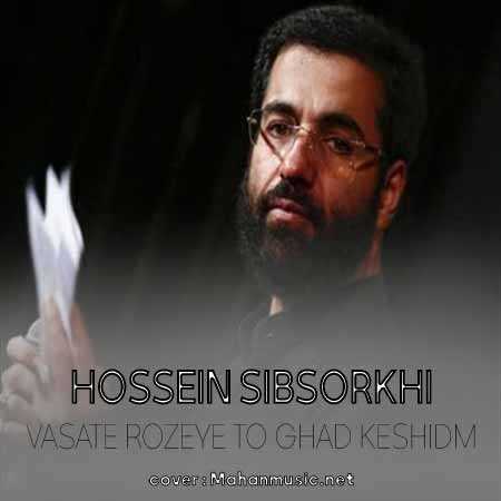 حسین سیب سرخی وسط روضه ی تو قد کشیدم