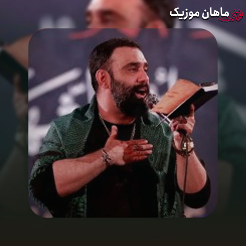 مداحی جواد مقدم به نام مست و مدهوش شش گوشم