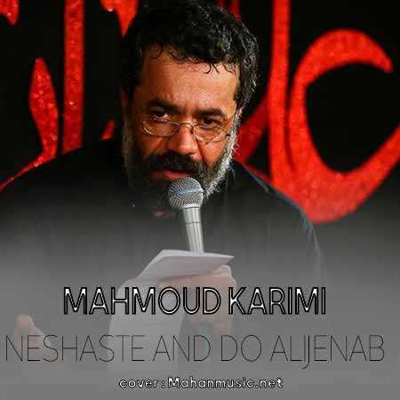 محمود کریمی نشسته اند دو عالیجناب در خیمه