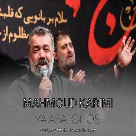 محمود کریمی یا اباالغوث اباالوفا برگرد