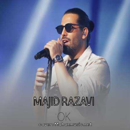 بگو زندگی کی ای تو مجید رضوی