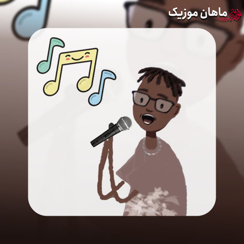 دانلود آهنگ میمونم صبور صبور میشکنم غرور غرور