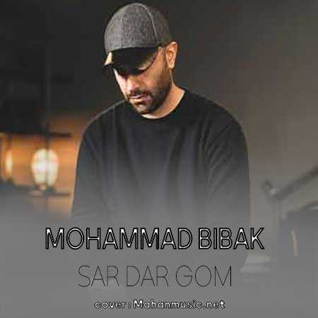 محمد بیباک سر در گم