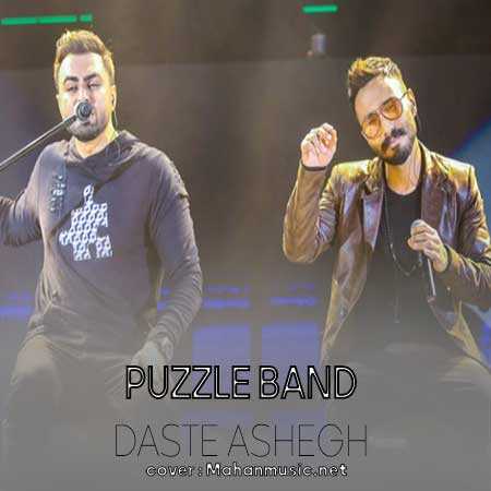 پازل بند دست عاشقی