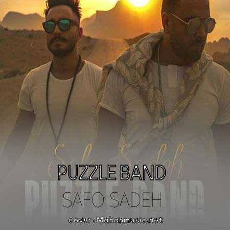 پازل بند صاف و ساده