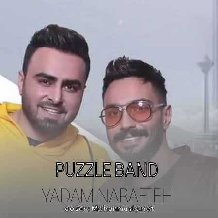پازل بند یادم نرفته