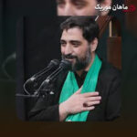 مداحی سید مجید بنی فاطمه به نام بسم الله اگه عاشق حضرت یاری