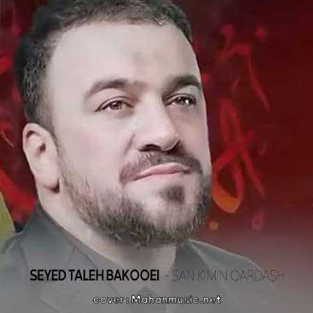 سید طالع برادیگاهی باکویی سن کیمین قارداش گله بیلمز عالمه