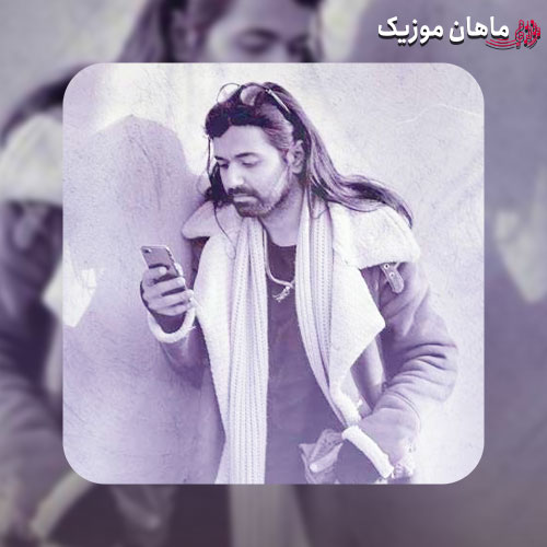دانلود آهنگ من یه پرنده ی رهایم هی غم نخور بشنو از شارومین