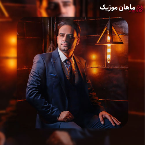 دانلود آهنگ داوود یونسی داداشی