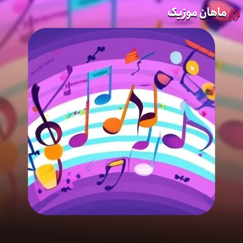 دانلود آهنگ به من بگو بی وفا حالا یار که هستی فرامرز اصلانی