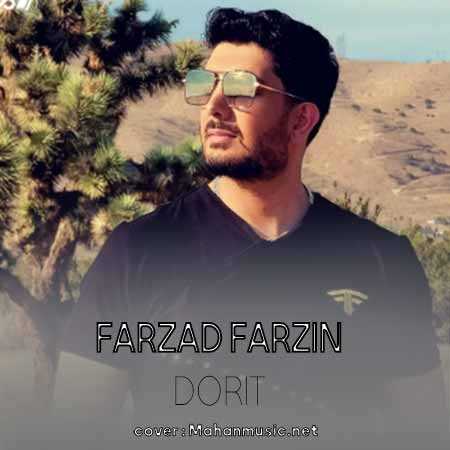 فرزاد فرزین دوریت