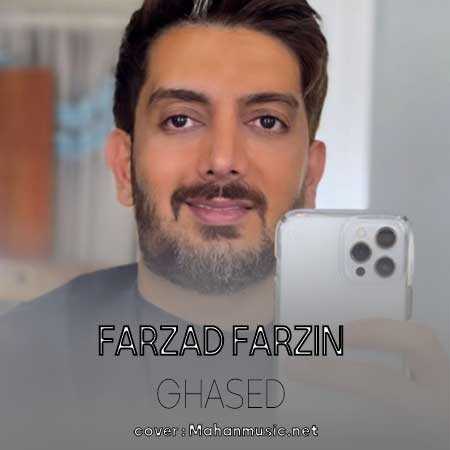 فرزاد فرزین قاصد