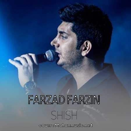 فرزاد فرزین شش