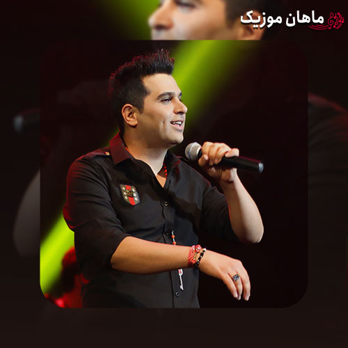 دانلود آهنگ اسمم هنوز روته حمید عسکری