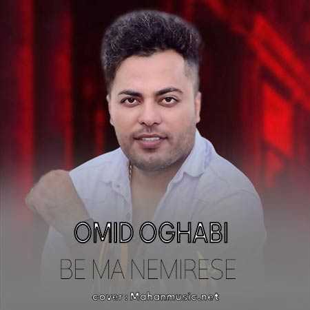امید عقابی به ما نمیرسه