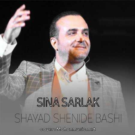 سینا سرلک گفتم بکام وصلت خواهم رسید روزی