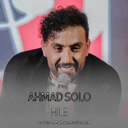 احمد سلو مثل تو میشم عین تو یه بی رحم