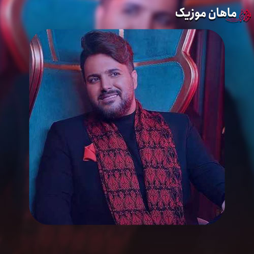 دانلود آهنگ علی عبدالمالکی اگه تو جوونی پیری آه منه