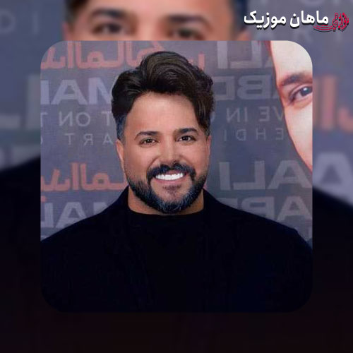 دانلود آهنگ انگاری مریضم علی عبدالمالکی
