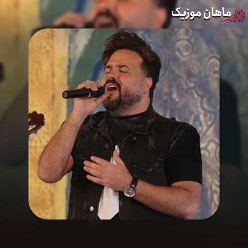 دانلود آهنگ هستی من علی عبدالمالکی