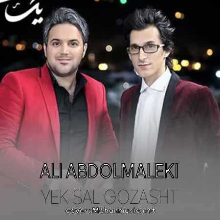 علی عبدالمالکی یک سال گذشت