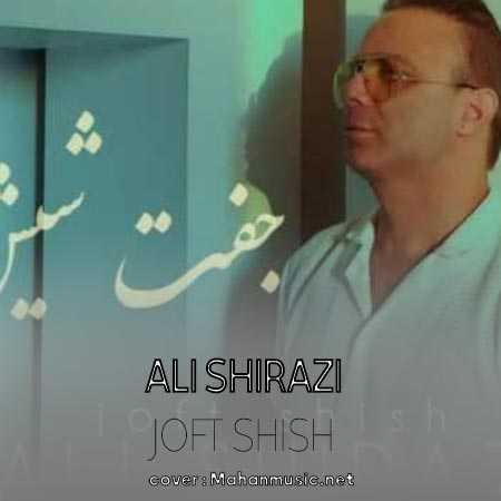 علی شیرازی جفت شیش