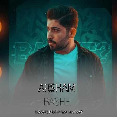 آرشام باشه
