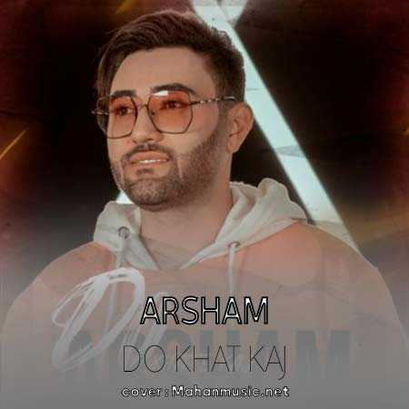 آرشام دو خط کج