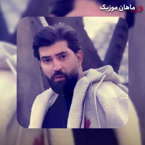 دانلود آهنگ شوق دیدار تو لبریز وجودم برزان کوهی