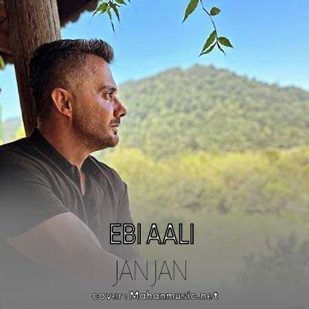 ابی عالی جان جان
