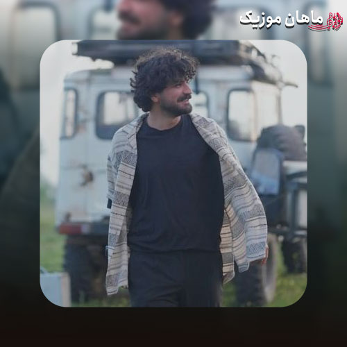 دانلود آهنگ عرفان طهماسبی من شبم ماهم تویی من غمم آهم تویی