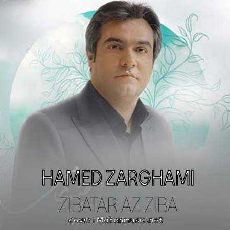 حامد ضرغامی زیباتر از زیبا