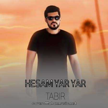 حسام یار یار تعبیر