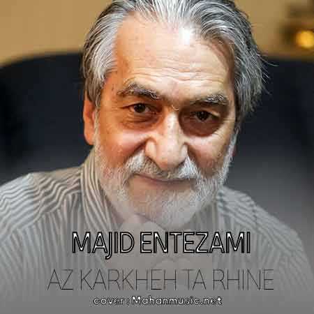 مجید انتظامی از کرخه تا راین