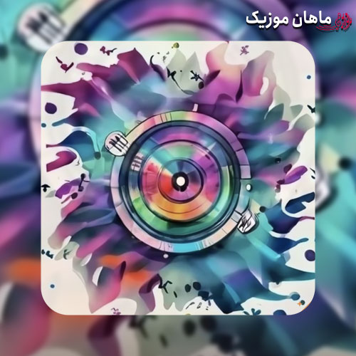 دانلود آهنگ من که مال پرواز نبودم خب چرا بالامو وا کردی