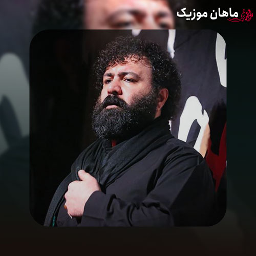دانلود مداحی کاش بودی کرب و بلا کنار حرمم حرم داشتی حسن مهدی اکبری