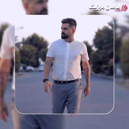 دانلود آهنگ میلاد افضلی در باغ دلم تازه گلی سر زد و گم شد