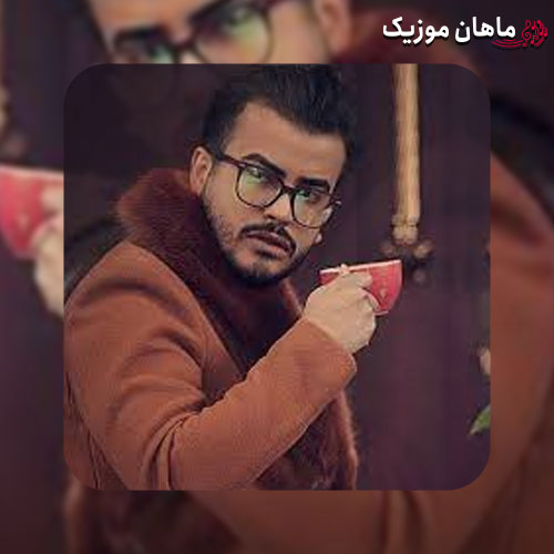 دانلود آهنگ میلاد راستاد نکاه